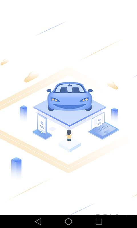 快车道助手软件