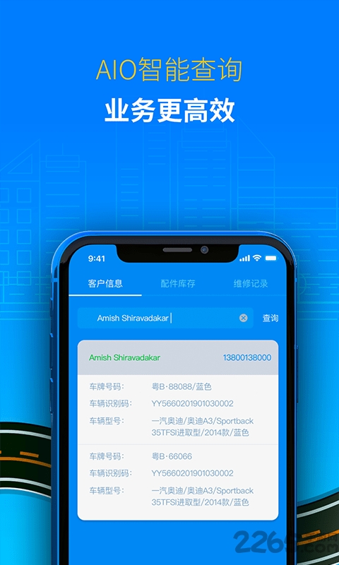 超级骊下载 超级骊app