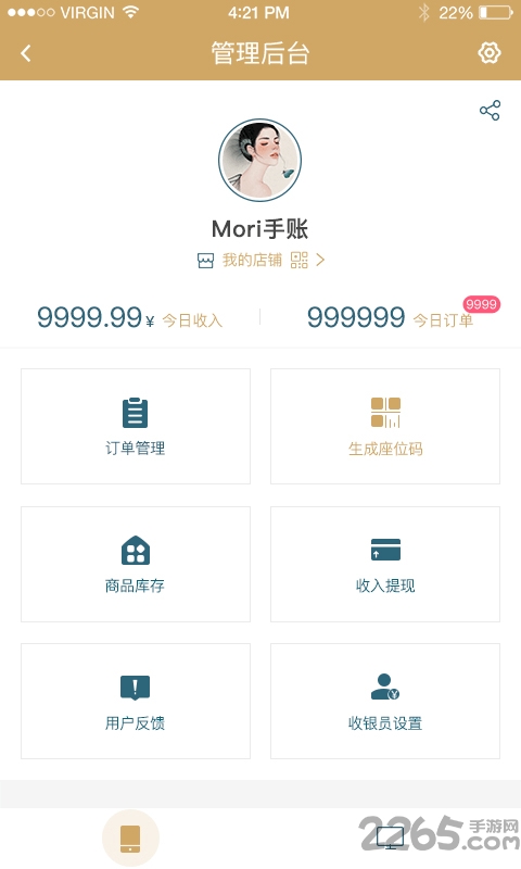 小店帮手app下载