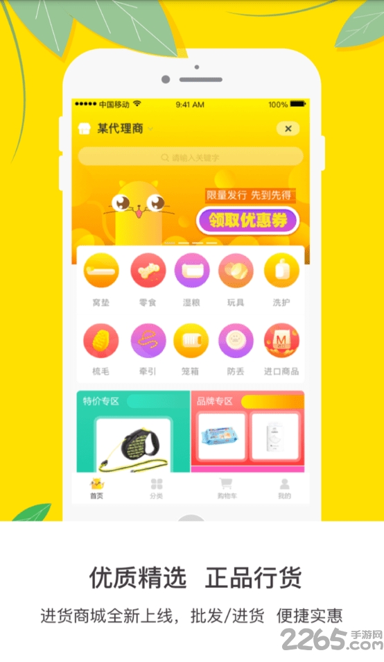 洁宠管家app下载