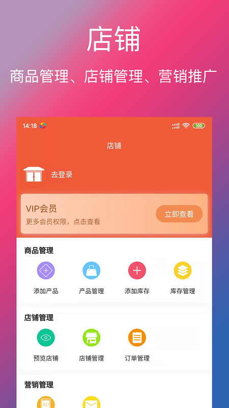 单车信息app下载