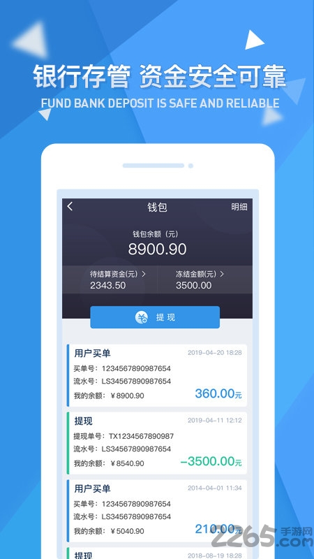 一指蟾商家管理平台