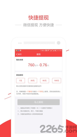 华凌农牧app下载