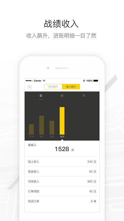 马帮司机手机版