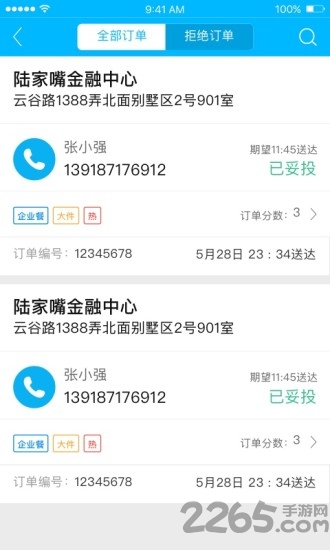 盒马驾到app下载
