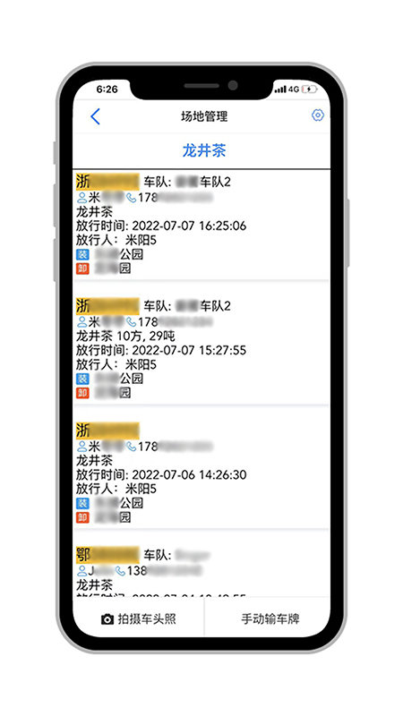 米阳联联看app下载