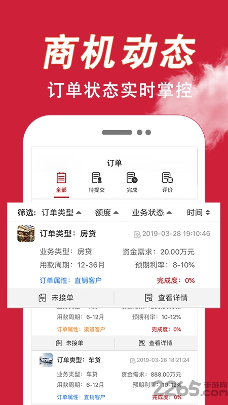 才窝助手手机版