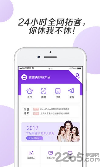 蕾蕾美颜店pos下载