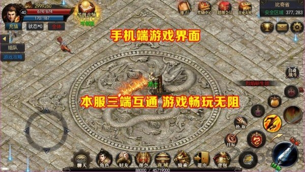 追仙记神途官方版