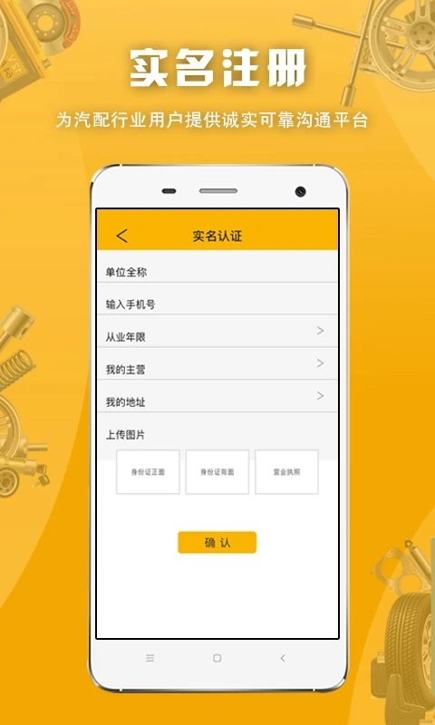 派配配app下载