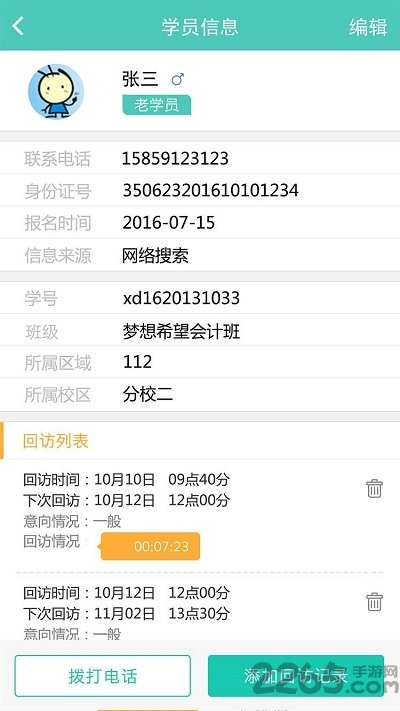 乐私塾管理端app下载