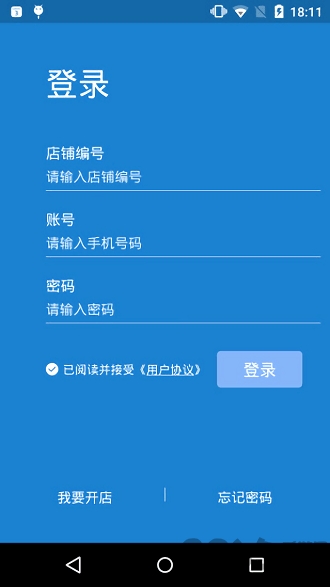美德鲜商家手机版下载