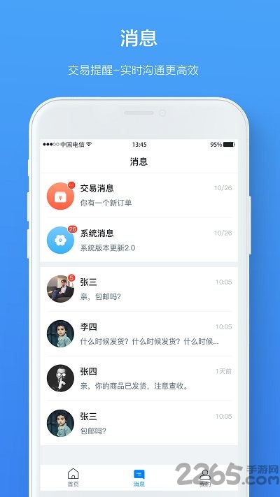 庭好的材料商客户端 庭好的材料商app手机版下载