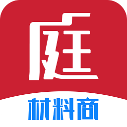 庭好的材料商客户端