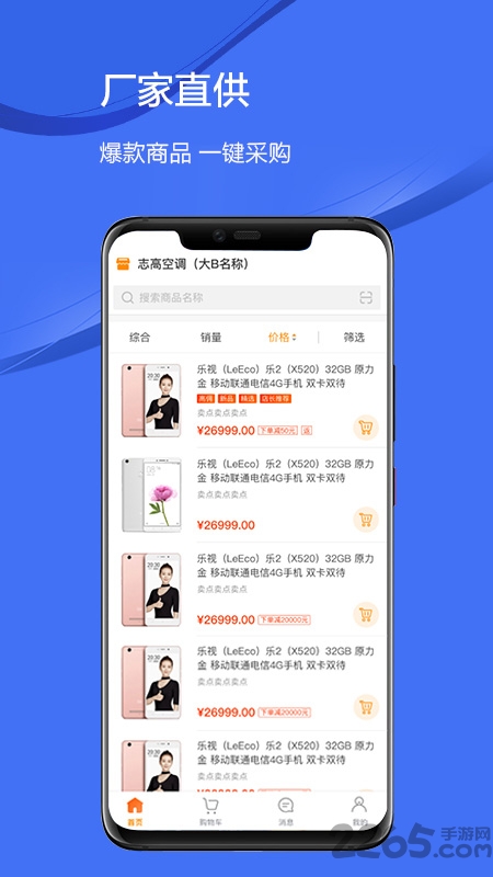 云供销平台app 云供销平台最新版下载