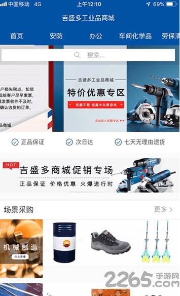 吉盛多官方版 吉盛多app下载