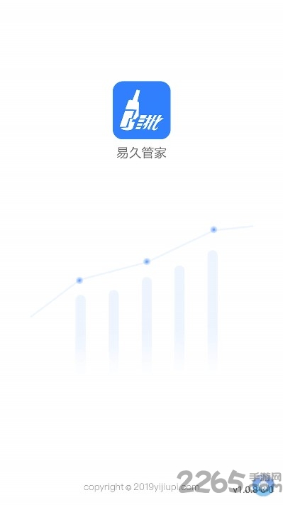 易久管家app下载
