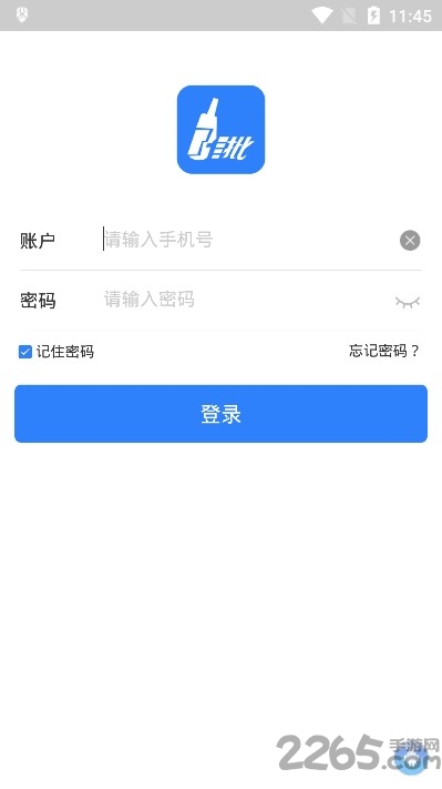 易久管家app下载