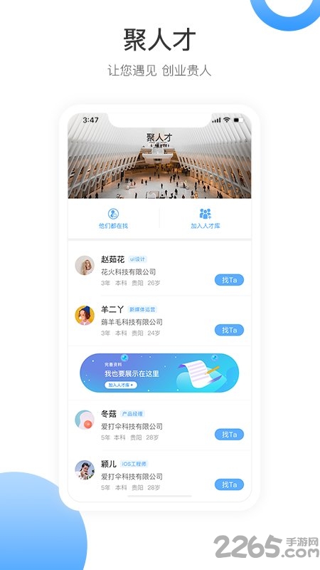 蓝众创客手机版