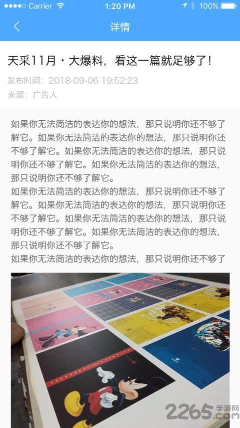 广告人手机版