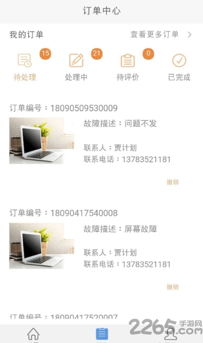 三鼎办公下载