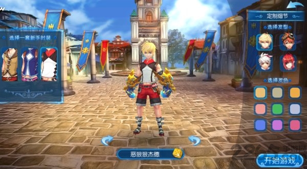 星痕物语官方版