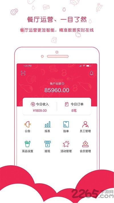 探宴商户版下载