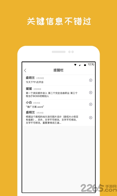 闲将工作下载