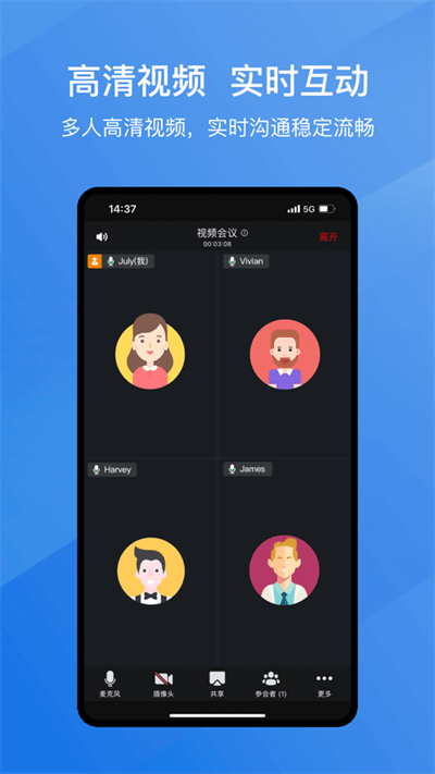 亿启会最新版下载