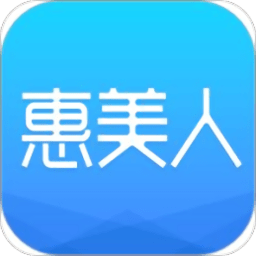 惠美人办公app 安卓版