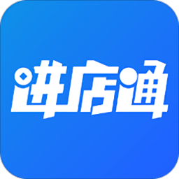 进店通app