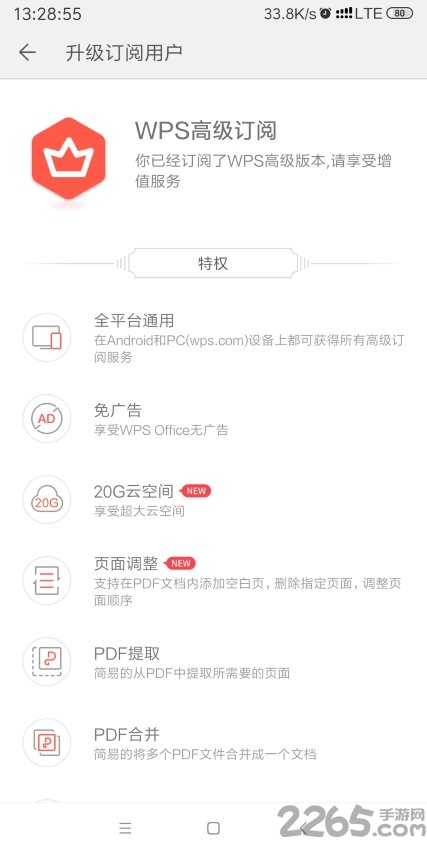 wps office手机国际版 手机wps国际版