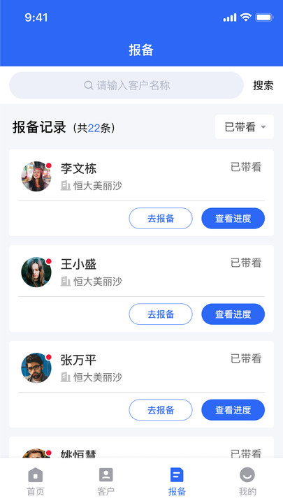 房援合伙人软件下载