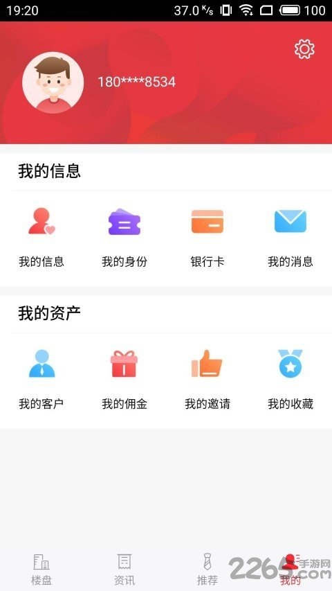 阳光好房官方版