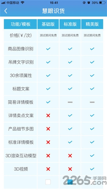 嗨批宝下载