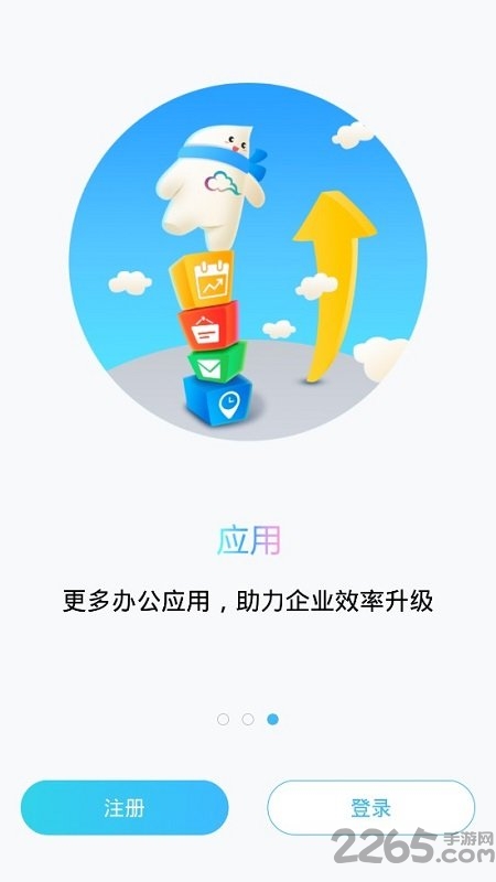 精斗云进销存app下载