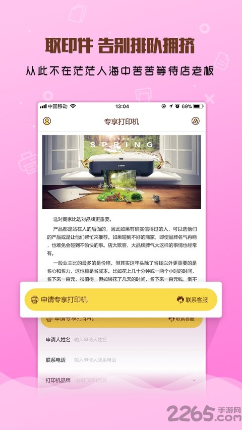 立世新峰手机版