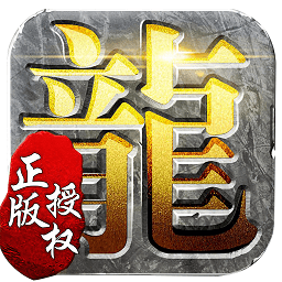 龙腾传说内购破解版