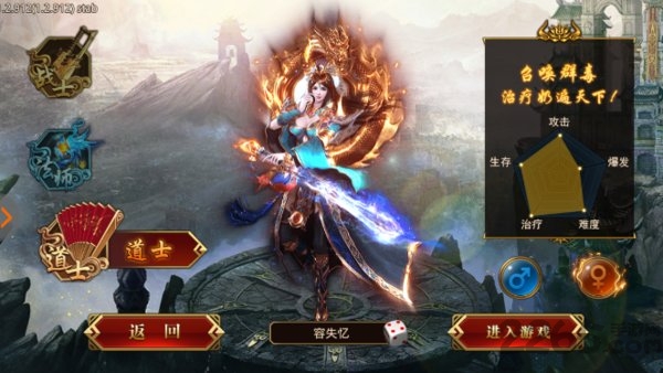 龙腾传说内购破解版