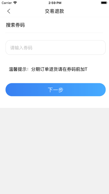 广发商服app下载