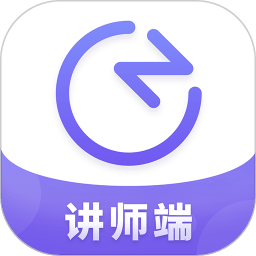 创智讲师端 安卓版
