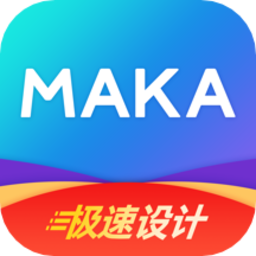 maka极速版app