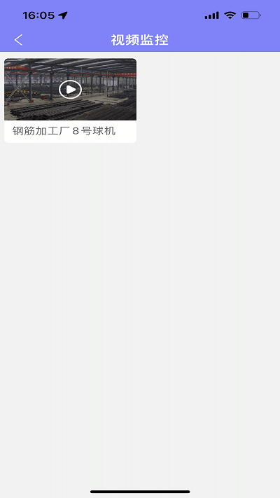 小塔施工app下载