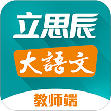 大语文老师手机版 安卓版