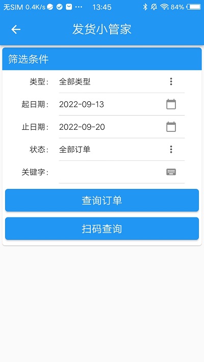 发好货在线下单app下载安装最新版