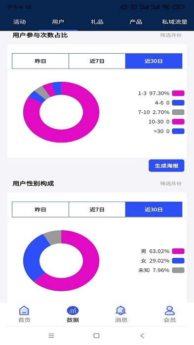 物和码软件下载