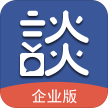 谈吧企业版软件 安卓版