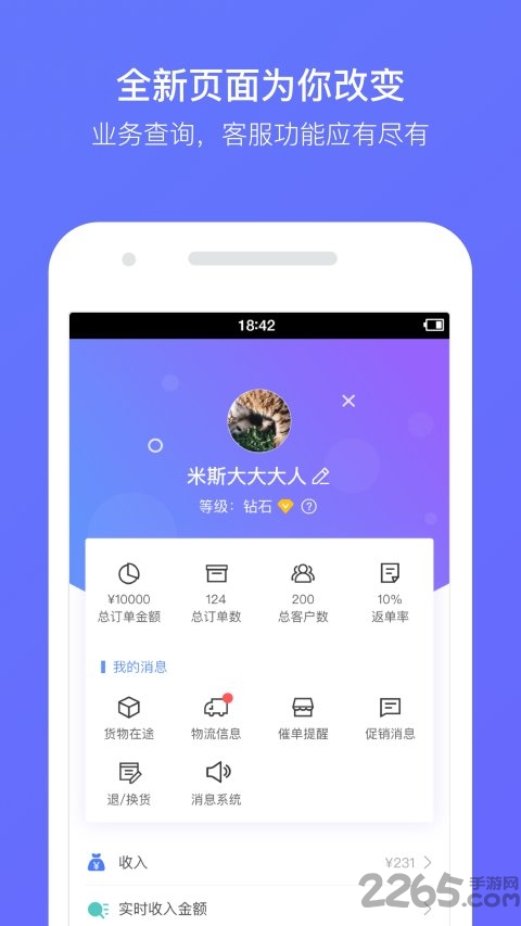 糖多多手机版