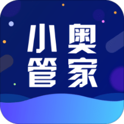 小奥管家app 安卓版