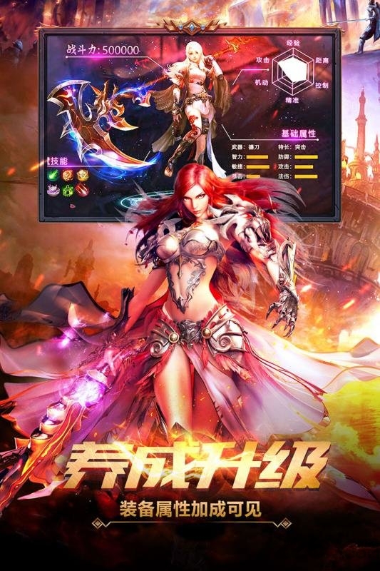 魔域史诗永恒官方版下载